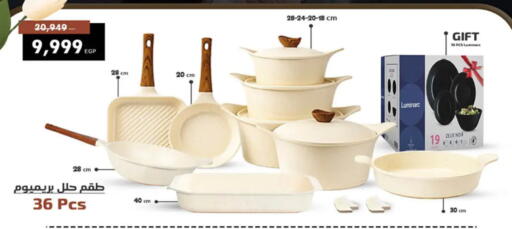 available at هايبر وان in Egypt - القاهرة