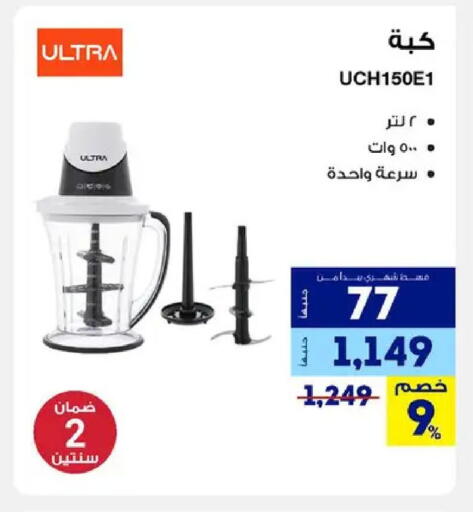 available at Raya Mega Stores in Egypt - Cairo