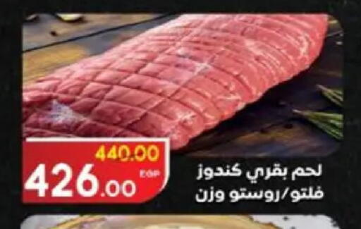 available at Galhom Market in Egypt - Cairo