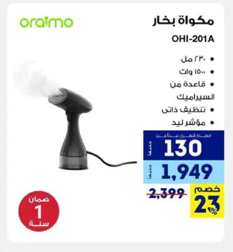 available at راية ميجا ستور in Egypt - القاهرة