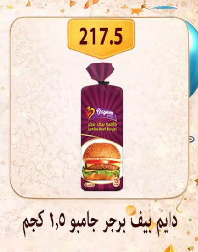 available at Hyper Samy Salama Sons in Egypt - Cairo