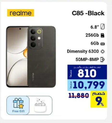 available at راية ميجا ستور in Egypt - القاهرة