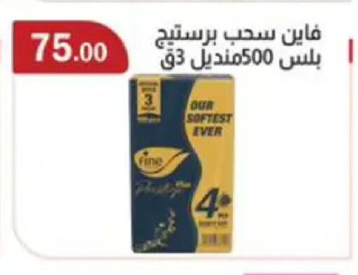 available at ابا ماركت in Egypt - القاهرة