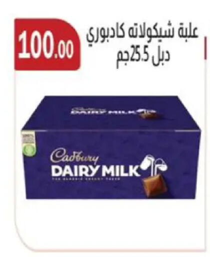 available at ابا ماركت in Egypt - القاهرة