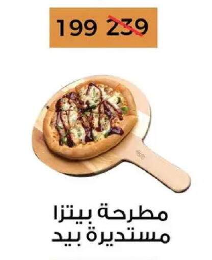 available at Fathalla Market  in Egypt - Cairo