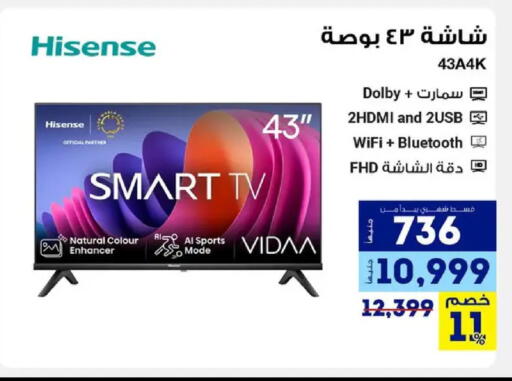 available at راية ميجا ستور in Egypt - القاهرة