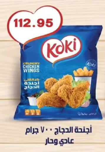 available at Bashayer hypermarket in Egypt - Cairo