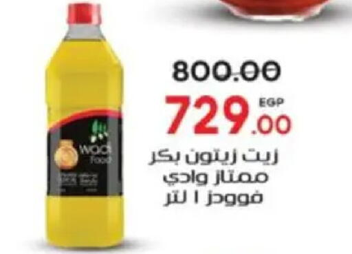 available at Galhom Market in Egypt - Cairo