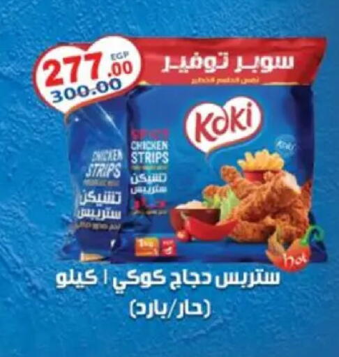 available at Galhom Market in Egypt - Cairo