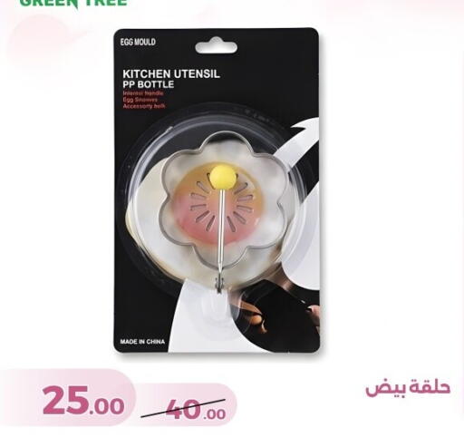 available at جرين تري هايبرماركت - سوهاج in Egypt - القاهرة