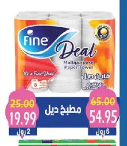 available at بشاير هايبرماركت in Egypt - القاهرة