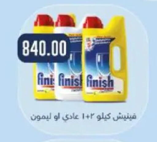 available at ابا ماركت in Egypt - القاهرة