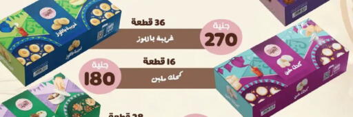 available at  Zahran Market in Egypt - Cairo