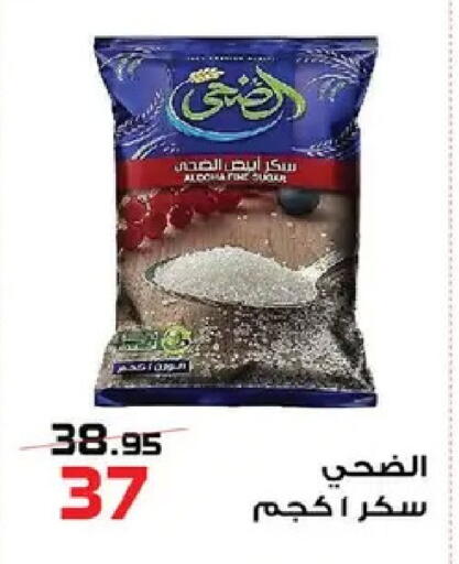 available at  Zahran Market in Egypt - Cairo