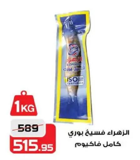 available at  Zahran Market in Egypt - Cairo