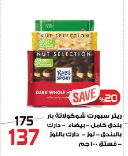 available at  Zahran Market in Egypt - Cairo