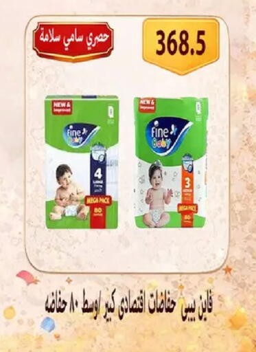 available at Hyper Samy Salama Sons in Egypt - Cairo