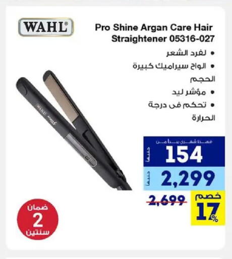 available at راية ميجا ستور in Egypt - القاهرة