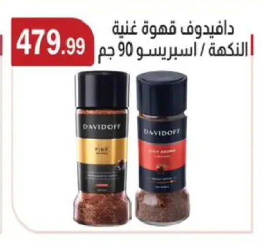 available at ابا ماركت in Egypt - القاهرة