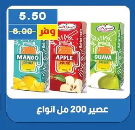 Mango Apple Guava available at بشاير هايبرماركت in Egypt - القاهرة