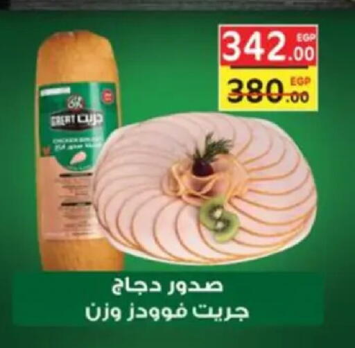 available at Galhom Market in Egypt - Cairo