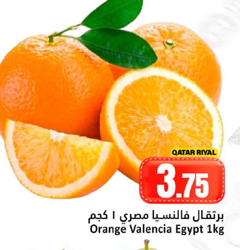 Orange from Qatar Egypt available at دانة هايبرماركت in قطر - الريان