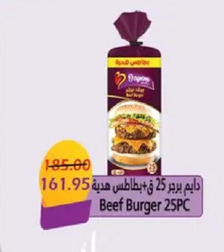 available at بشاير هايبرماركت in Egypt - القاهرة