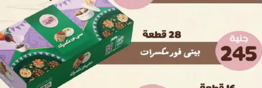 available at  Zahran Market in Egypt - Cairo