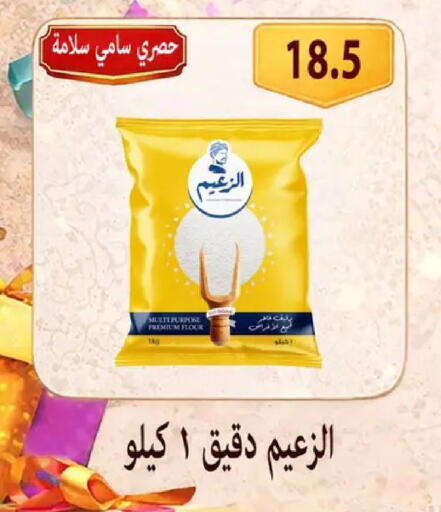available at Hyper Samy Salama Sons in Egypt - Cairo