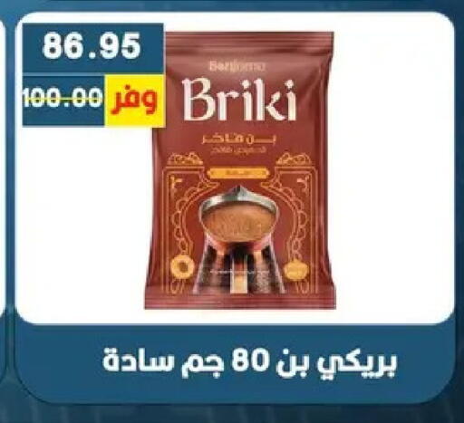 available at بشاير هايبرماركت in Egypt - القاهرة