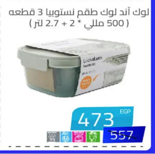 available at هايبر وان in Egypt - القاهرة