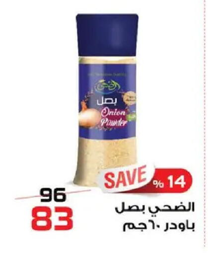 Onion available at  Zahran Market in Egypt - Cairo