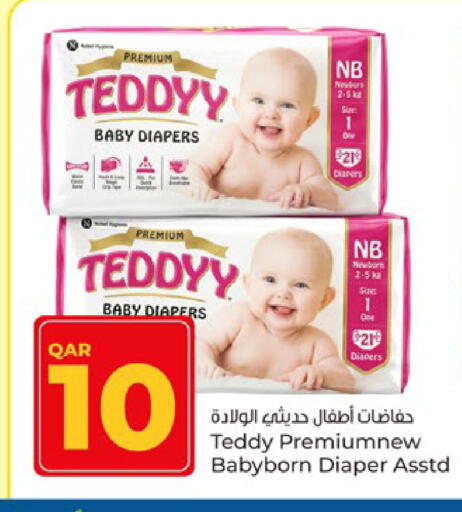 available at Paris Hypermarket in Qatar - Doha