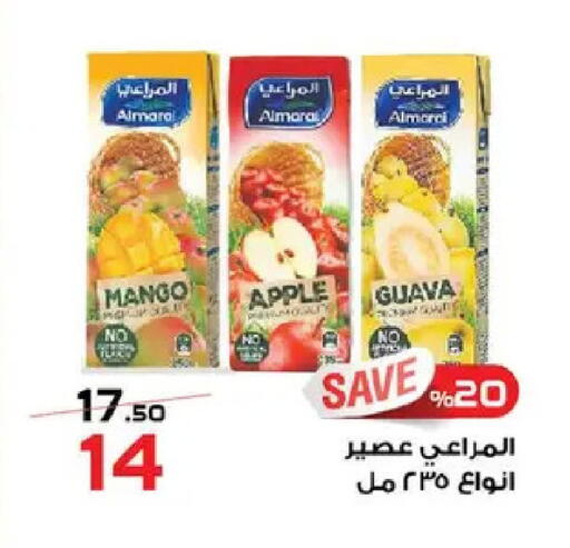 Mango Apple Guava available at  Zahran Market in Egypt - Cairo