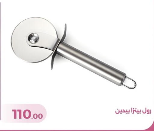 available at جرين تري هايبرماركت - سوهاج in Egypt - القاهرة