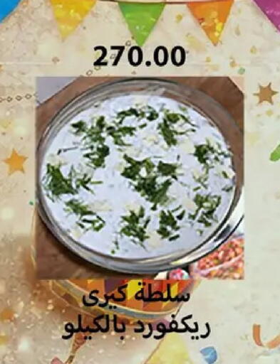 available at Hyper Samy Salama Sons in Egypt - Cairo