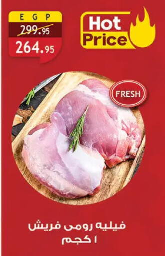 available at الرايه  ماركت in Egypt - القاهرة