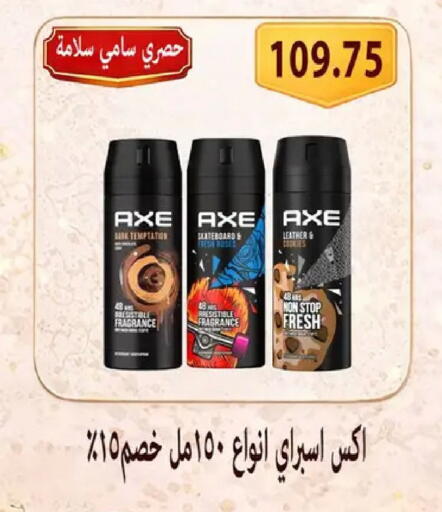 available at Hyper Samy Salama Sons in Egypt - Cairo