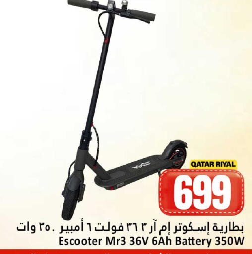 available at دانة هايبرماركت in قطر - الشمال