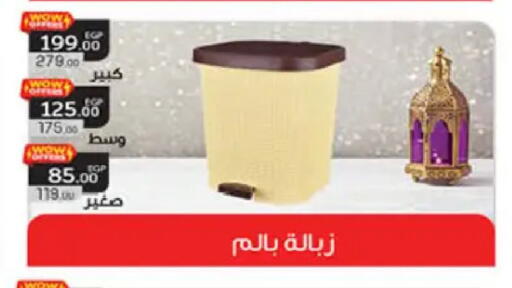 available at هايبر وان in Egypt - القاهرة