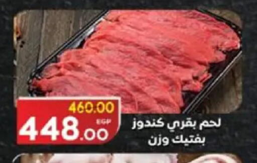 available at Galhom Market in Egypt - Cairo