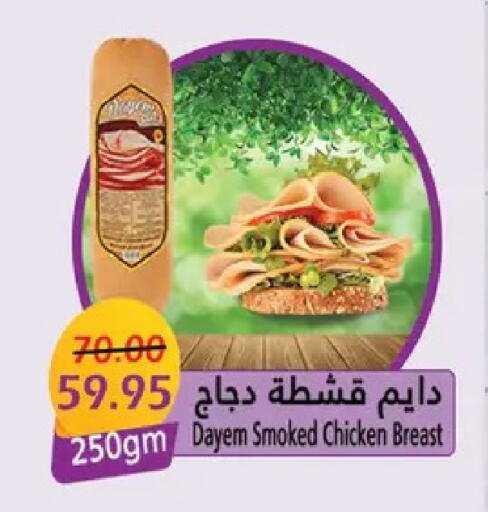 available at Bashayer hypermarket in Egypt - Cairo