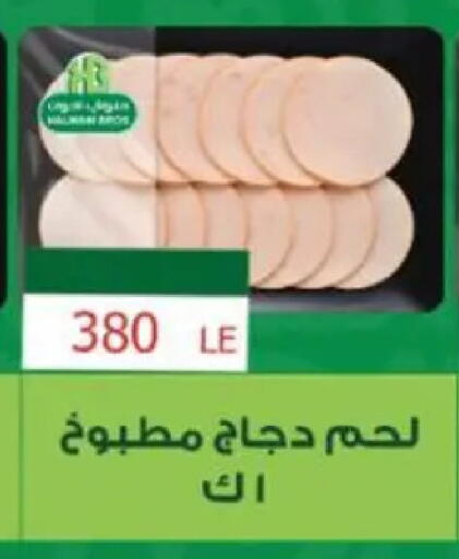 available at ابا ماركت in Egypt - القاهرة