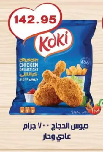 available at Bashayer hypermarket in Egypt - Cairo