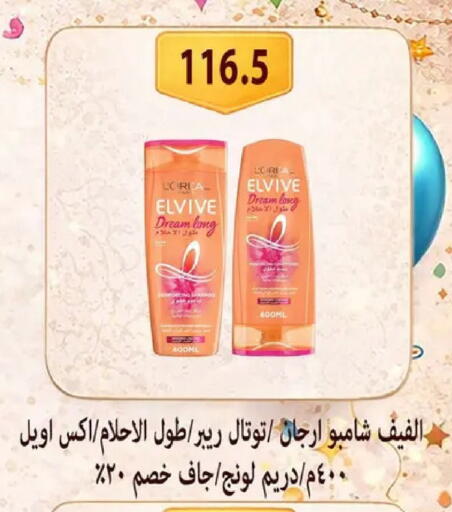 available at Hyper Samy Salama Sons in Egypt - Cairo