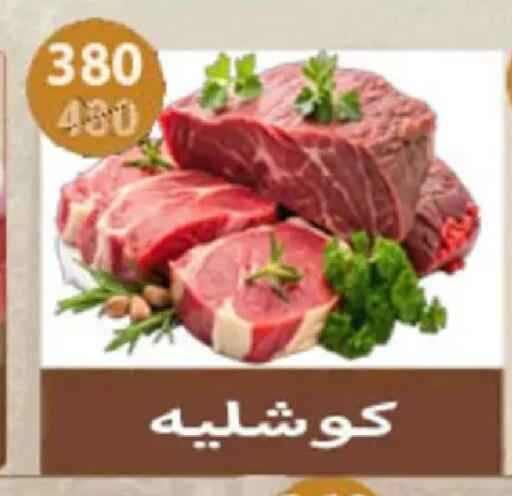 available at Hyper Samy Salama Sons in Egypt - Cairo