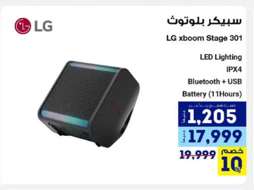 available at راية ميجا ستور in Egypt - القاهرة