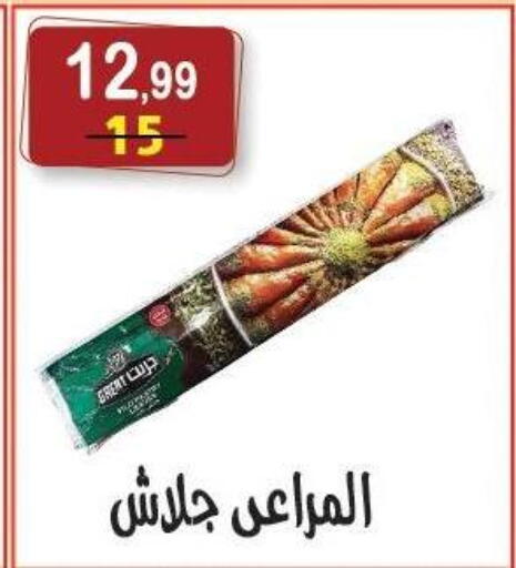 available at Hyper Eagle in Egypt - Cairo