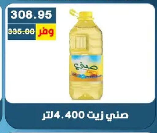available at بشاير هايبرماركت in Egypt - القاهرة