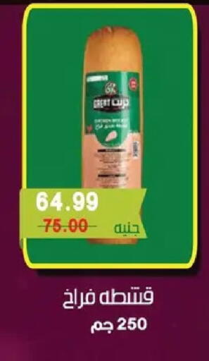 available at Bashayer hypermarket in Egypt - Cairo